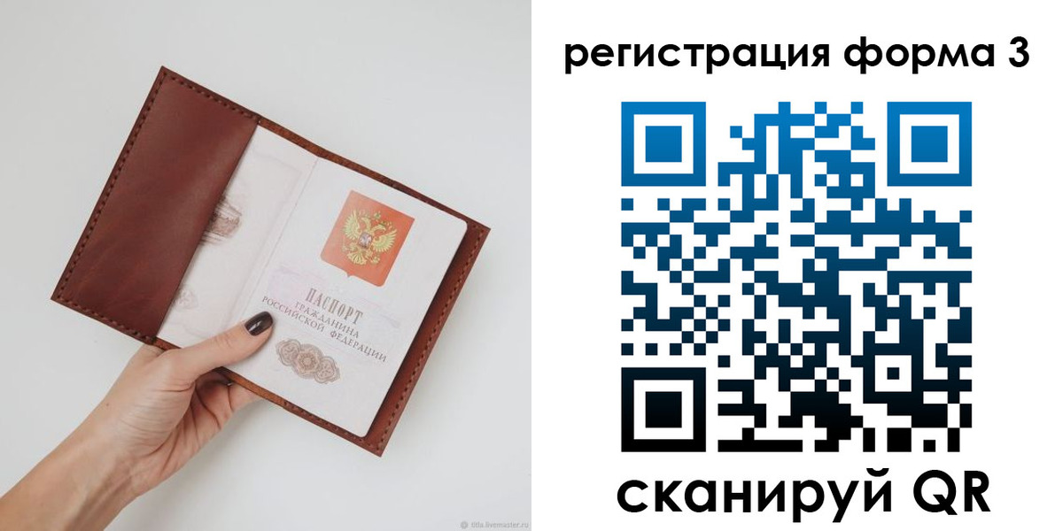 прописка для кредита в Микуни
