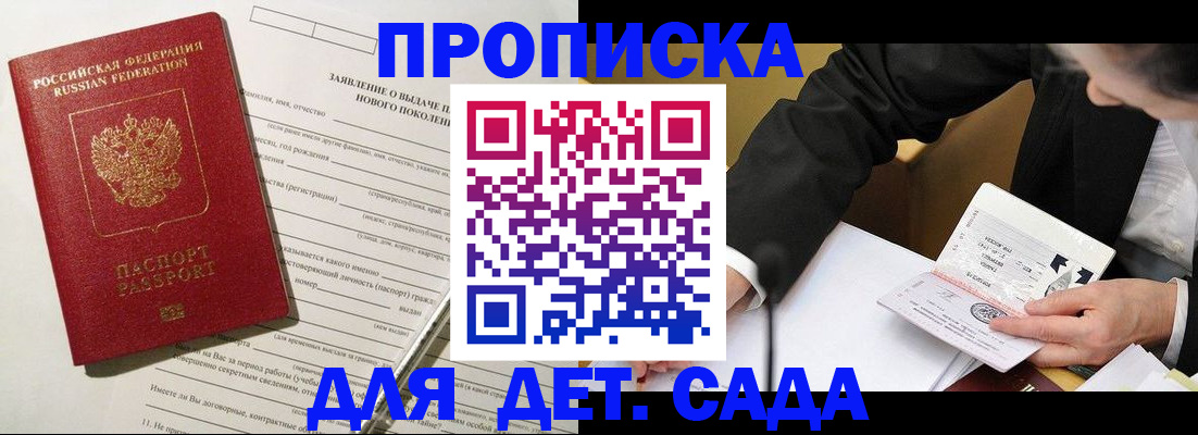 прописка для кредита в Микуни