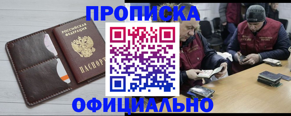 прописка для школы в Микуни