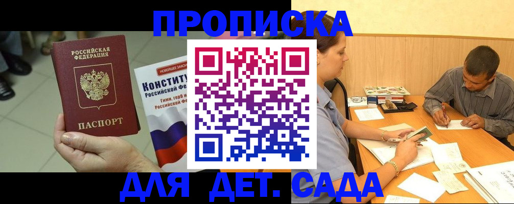 регистрация в Микуни