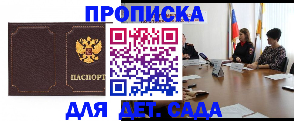 пропишу в квартире в Микуни