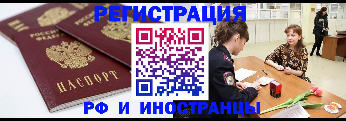 временная регистрация законно в Микуни