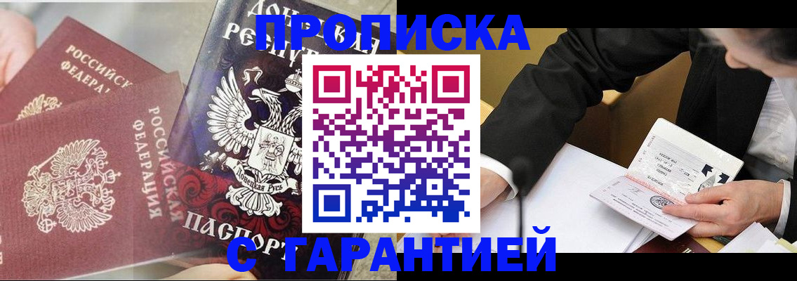 прописка ребенка в Микуни